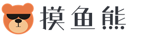 摸鱼熊