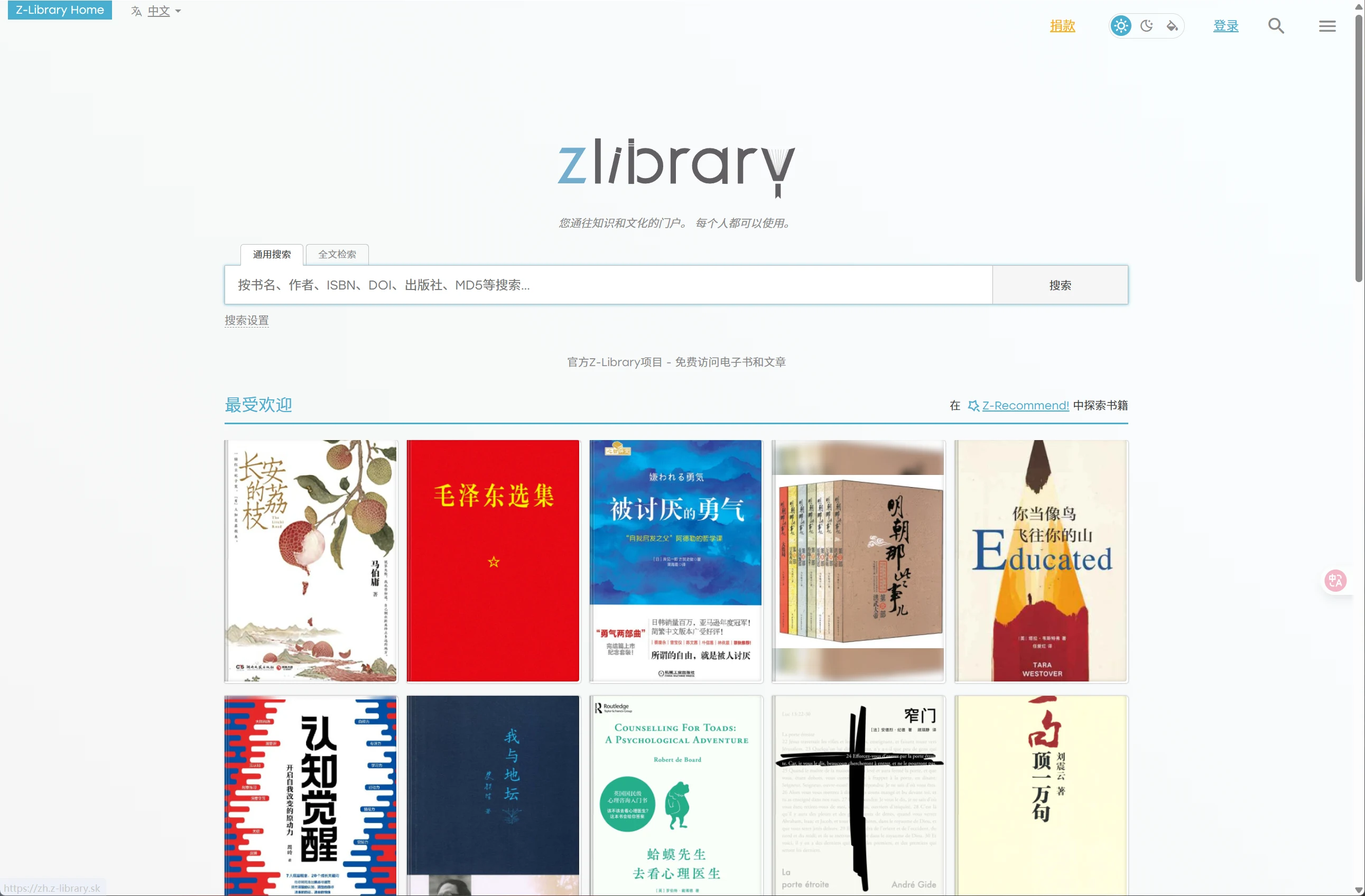 Zlibrary